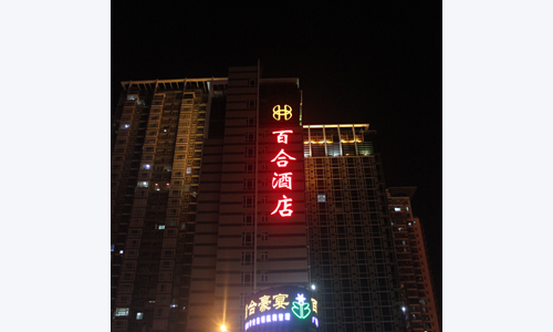 Shenzhen Century Kingdom Hotel